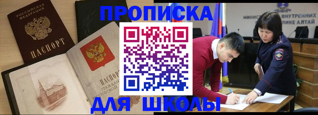 прописка для кредита в Судогде
