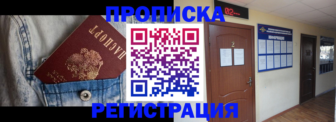 где прописаться в Судогде