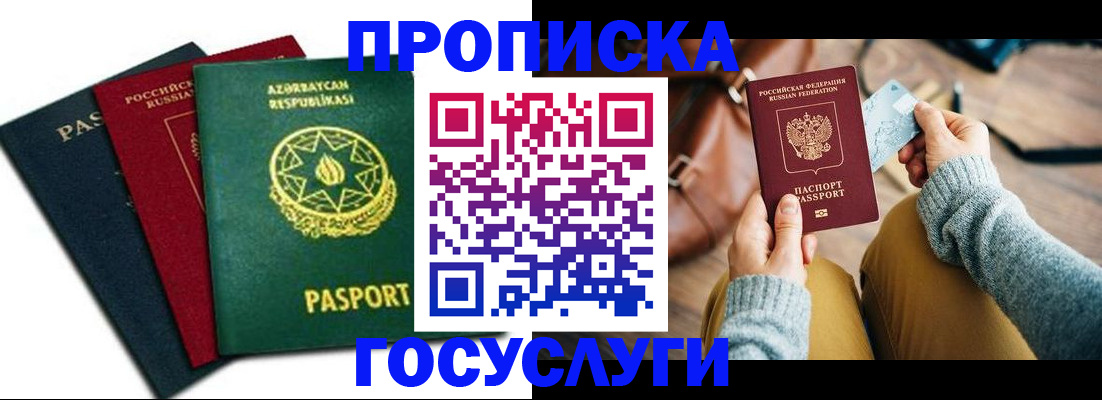 временная регистрация адрес в Судогде